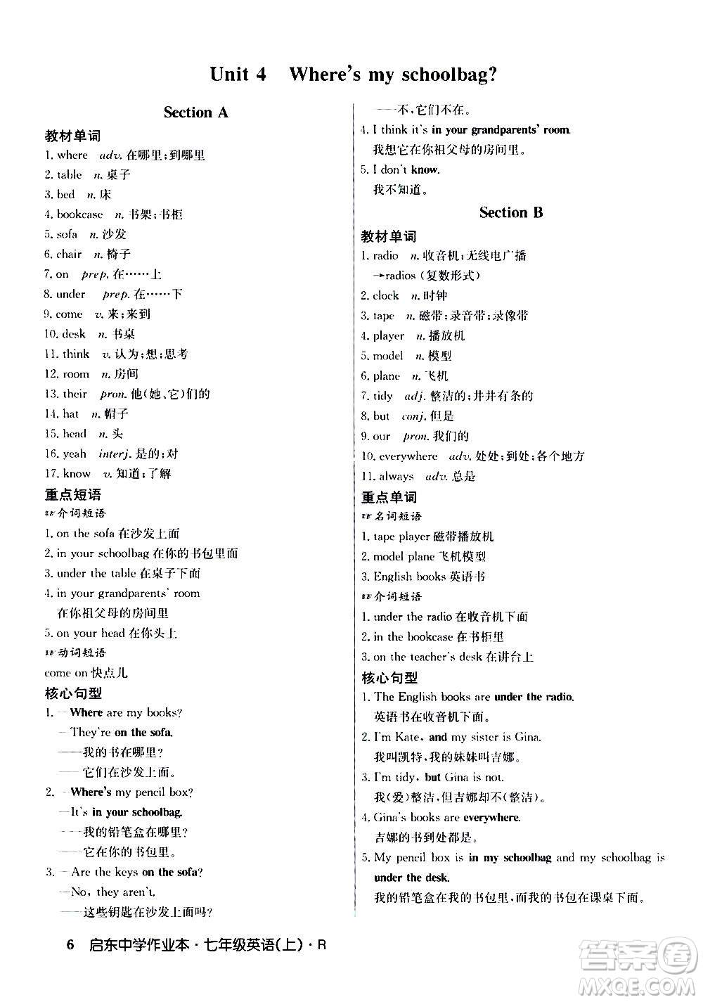 龍門書局2020秋啟東中學(xué)作業(yè)本七年級英語上冊R人教版參考答案
