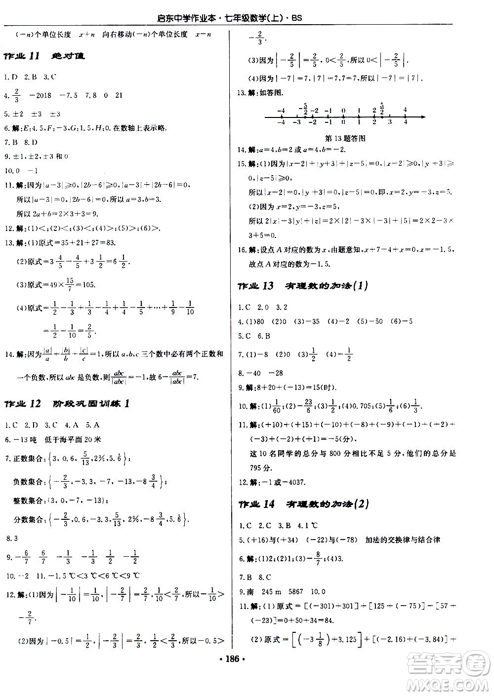 龍門書局2020秋啟東中學作業(yè)本七年級數(shù)學上冊BS北師版參考答案