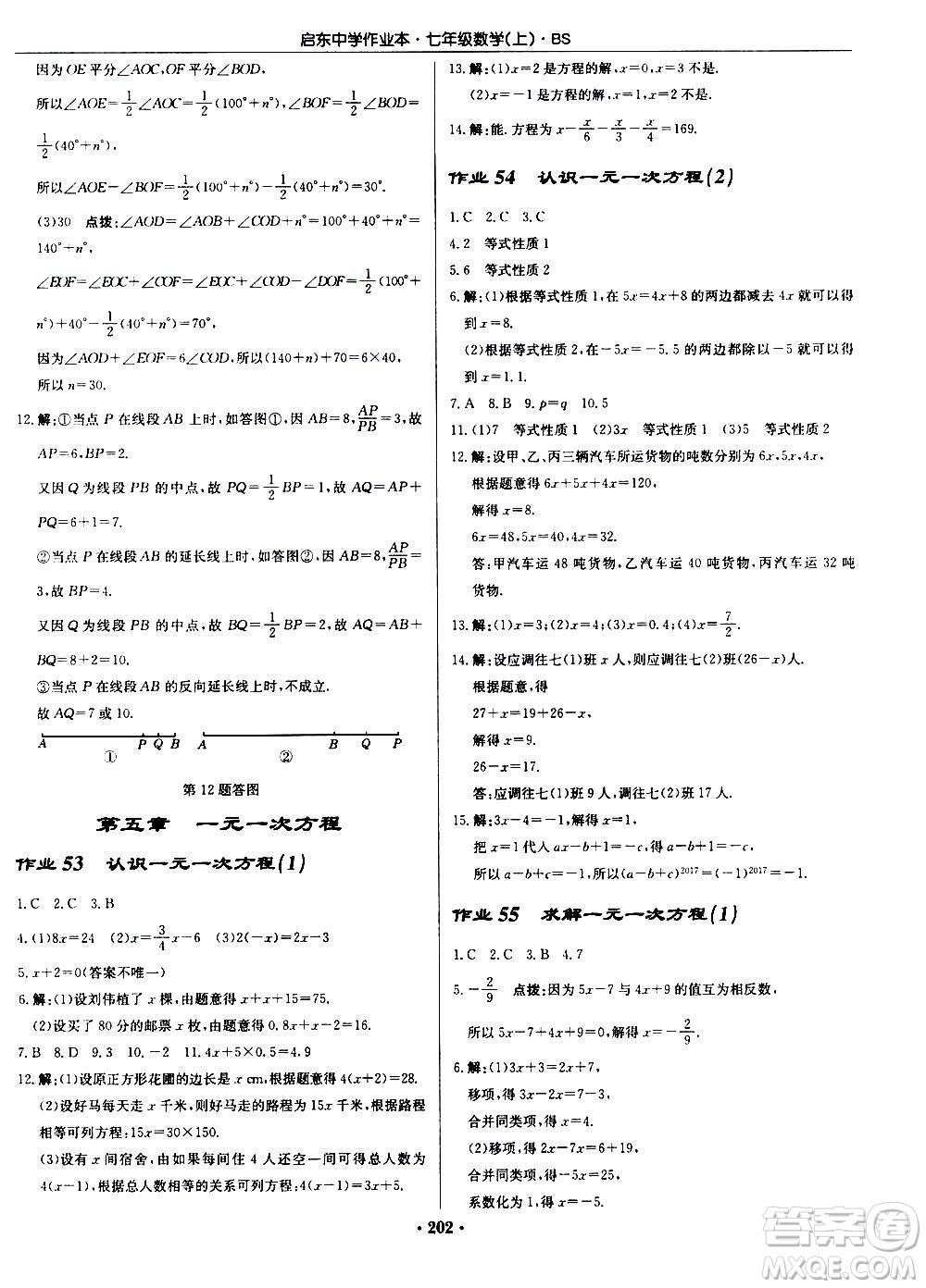 龍門書局2020秋啟東中學作業(yè)本七年級數(shù)學上冊BS北師版參考答案