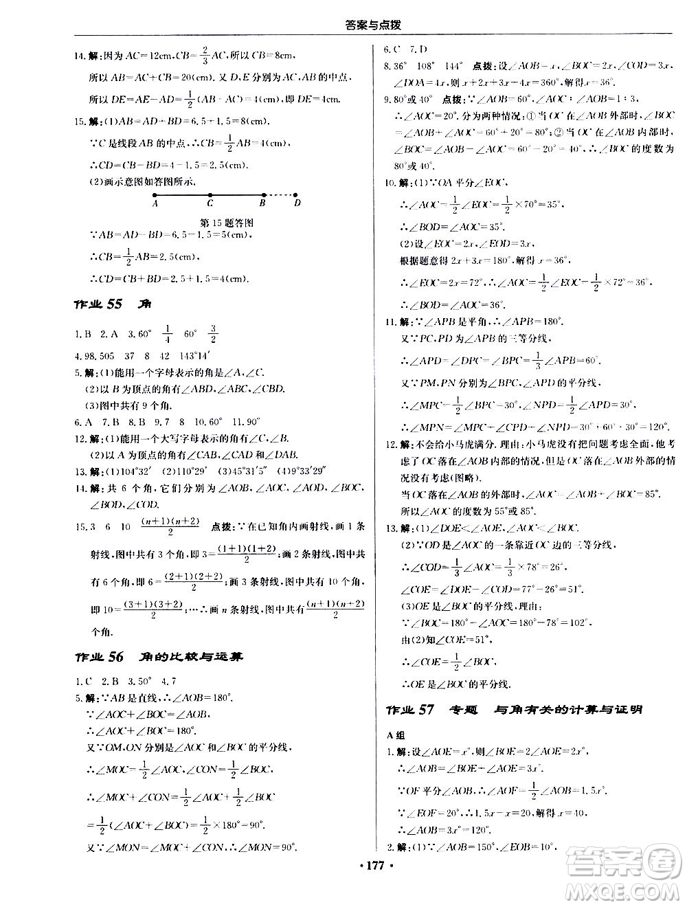 龍門書局2020秋啟東中學作業(yè)本七年級數(shù)學上冊R人教版參考答案