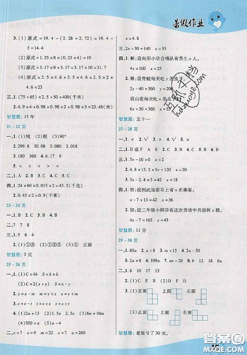 中原農(nóng)民出版社2020年豫新銳暑假作業(yè)四年級(jí)數(shù)學(xué)北師版答案