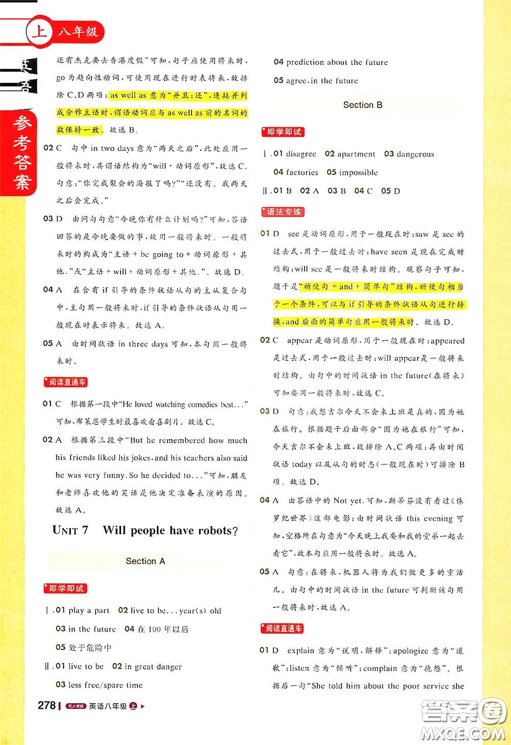 北京教育出版社2020秋1+1輕巧奪冠課堂直播八年級(jí)英語上冊(cè)人教版答案