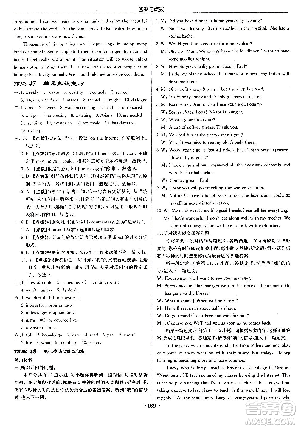 龍門書局2020秋啟東中學(xué)作業(yè)本九年級英語上冊YL譯林版參考答案