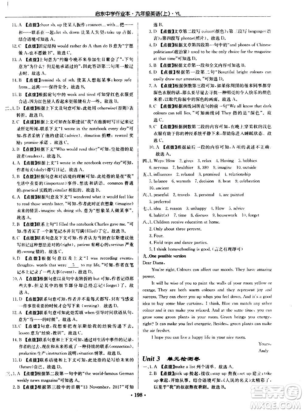 龍門書局2020秋啟東中學(xué)作業(yè)本九年級英語上冊YL譯林版參考答案