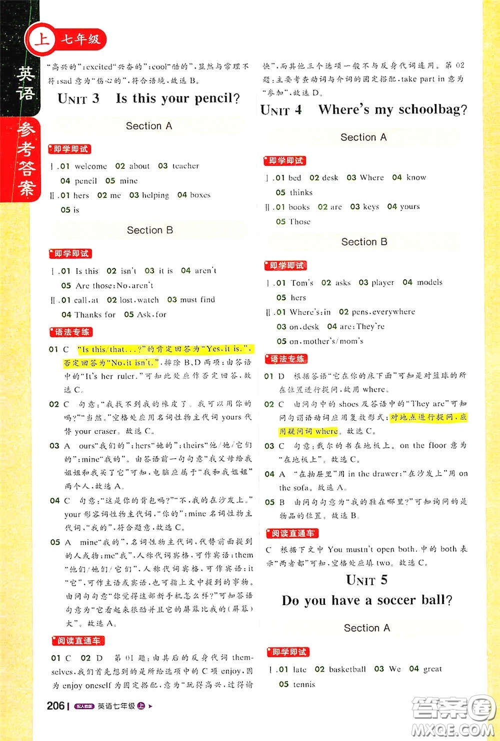 北京教育出版社2020秋1+1輕巧奪冠課堂直播七年級英語上冊人教版答案