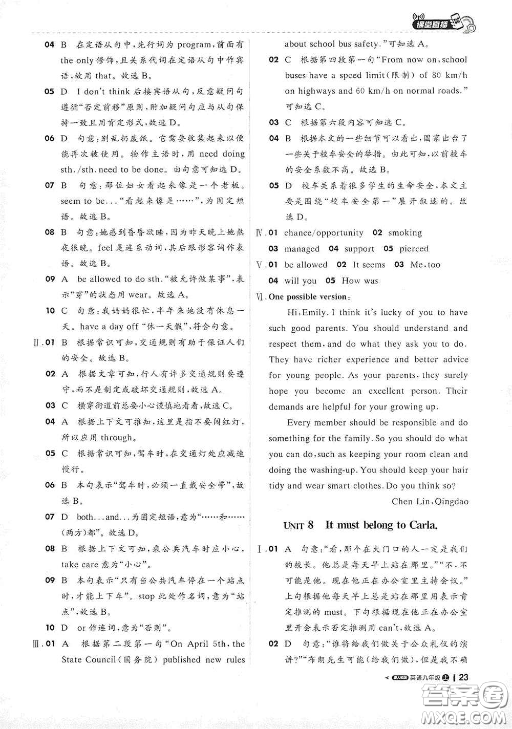 2020秋1+1輕巧奪冠課堂直播九年級(jí)英語(yǔ)上冊(cè)人教版答案