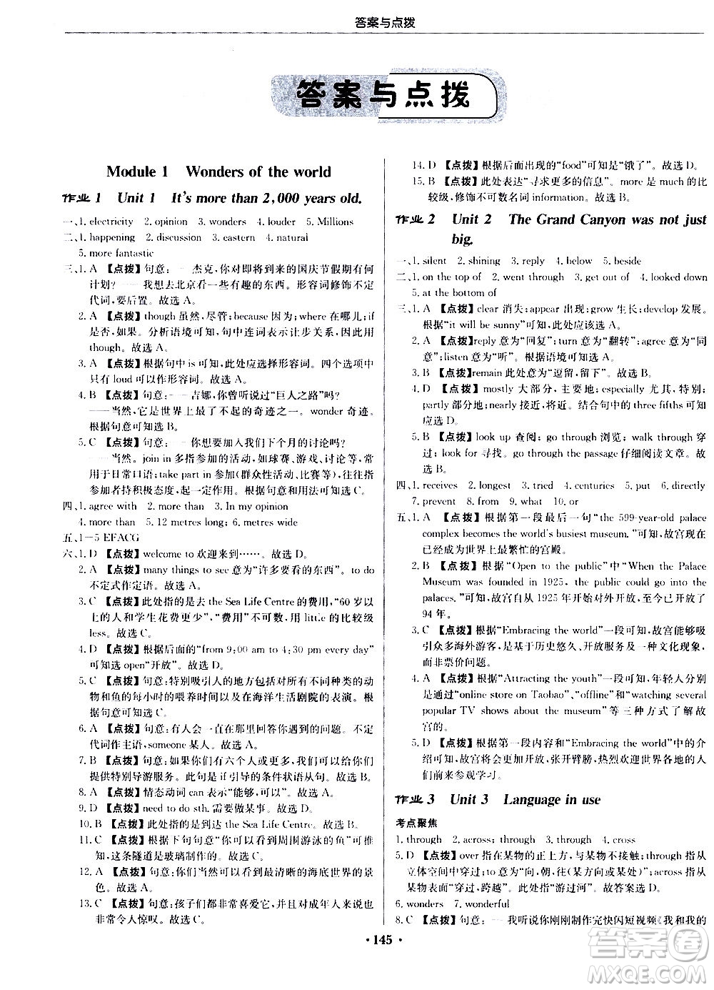 龍門書局2020秋啟東中學(xué)作業(yè)本九年級(jí)英語上冊(cè)WY外研版參考答案
