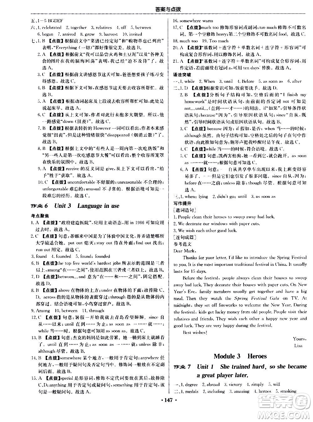 龍門書局2020秋啟東中學(xué)作業(yè)本九年級(jí)英語上冊(cè)WY外研版參考答案