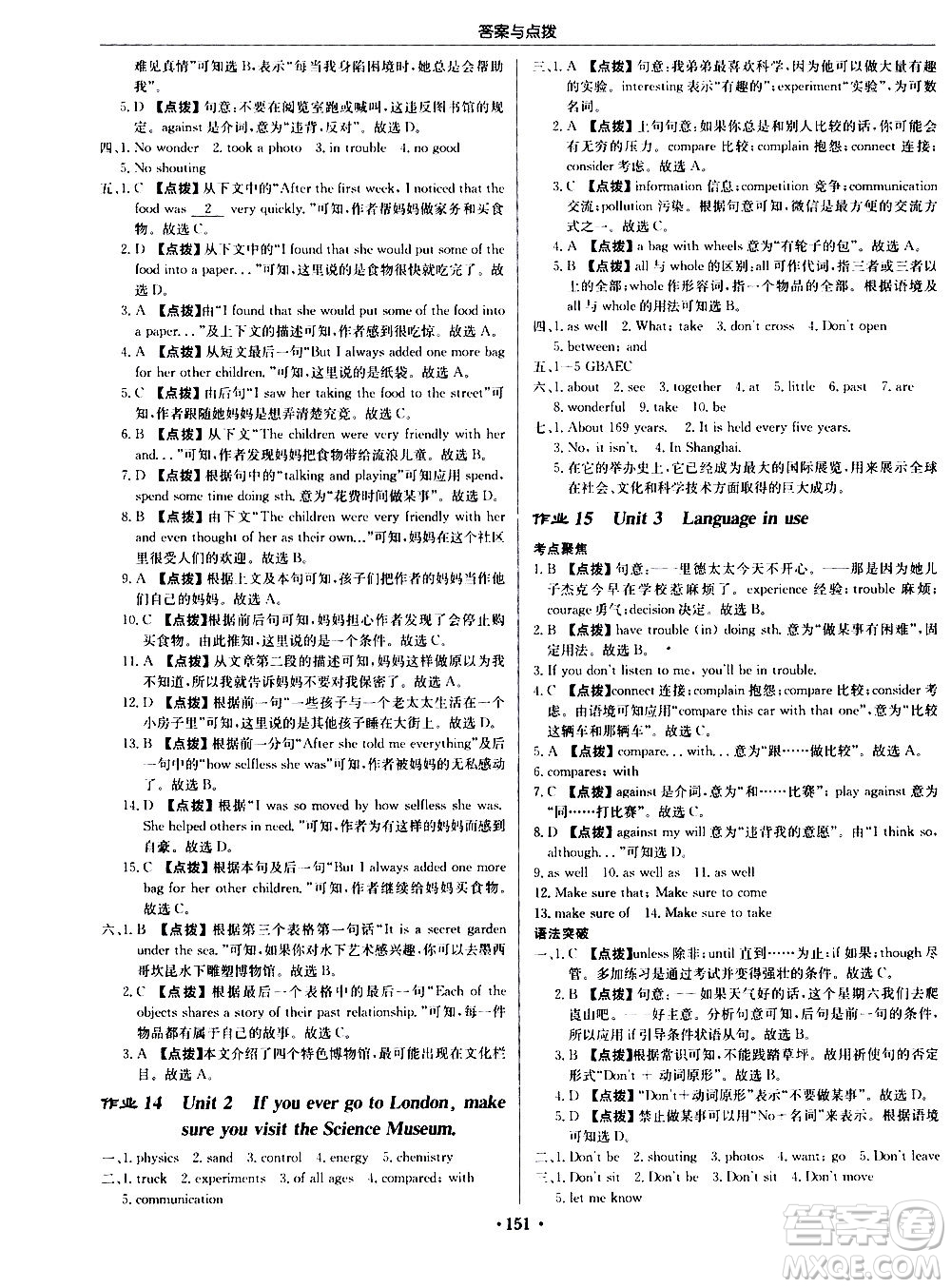 龍門書局2020秋啟東中學(xué)作業(yè)本九年級(jí)英語上冊(cè)WY外研版參考答案