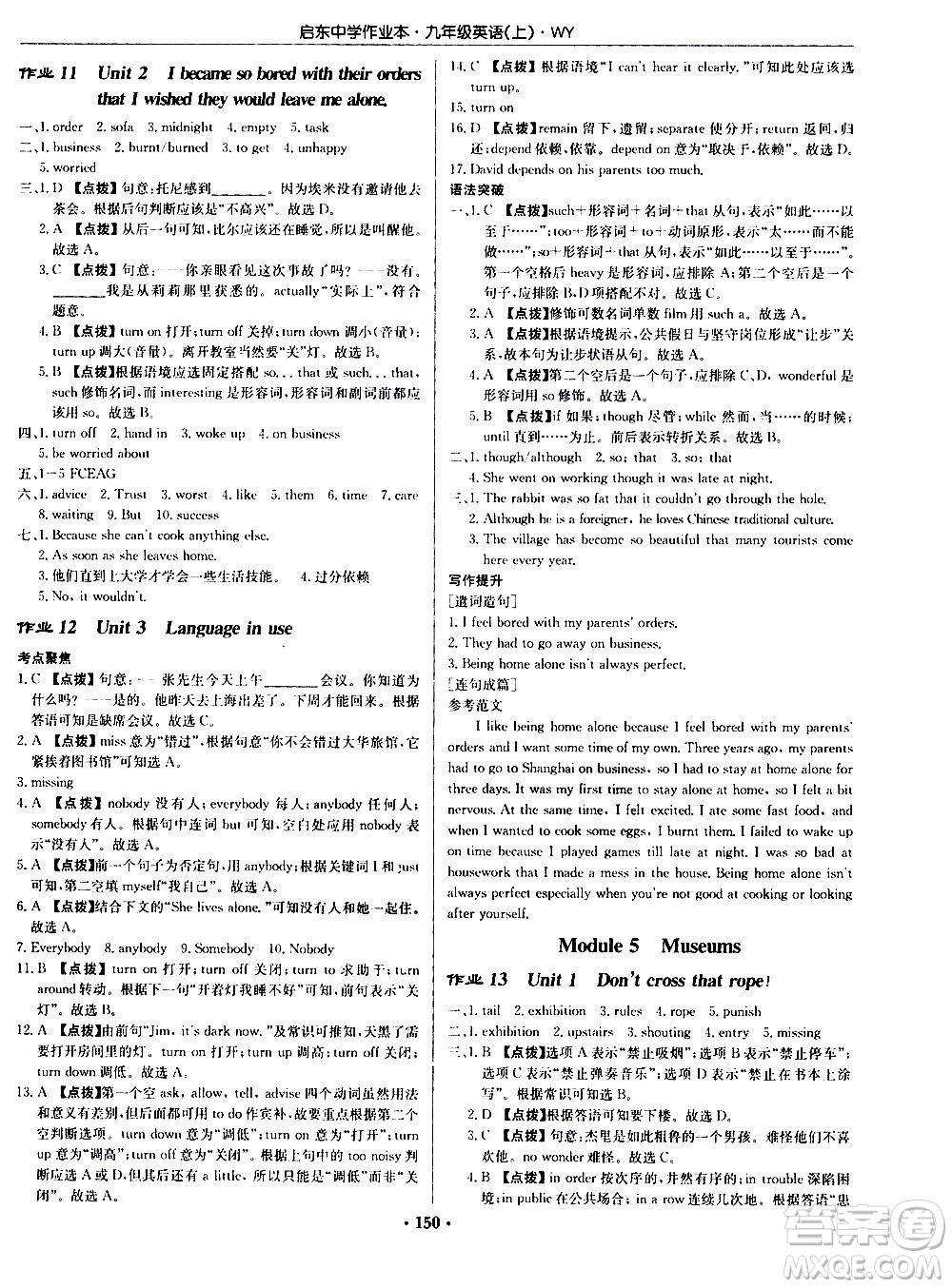 龍門書局2020秋啟東中學(xué)作業(yè)本九年級(jí)英語上冊(cè)WY外研版參考答案