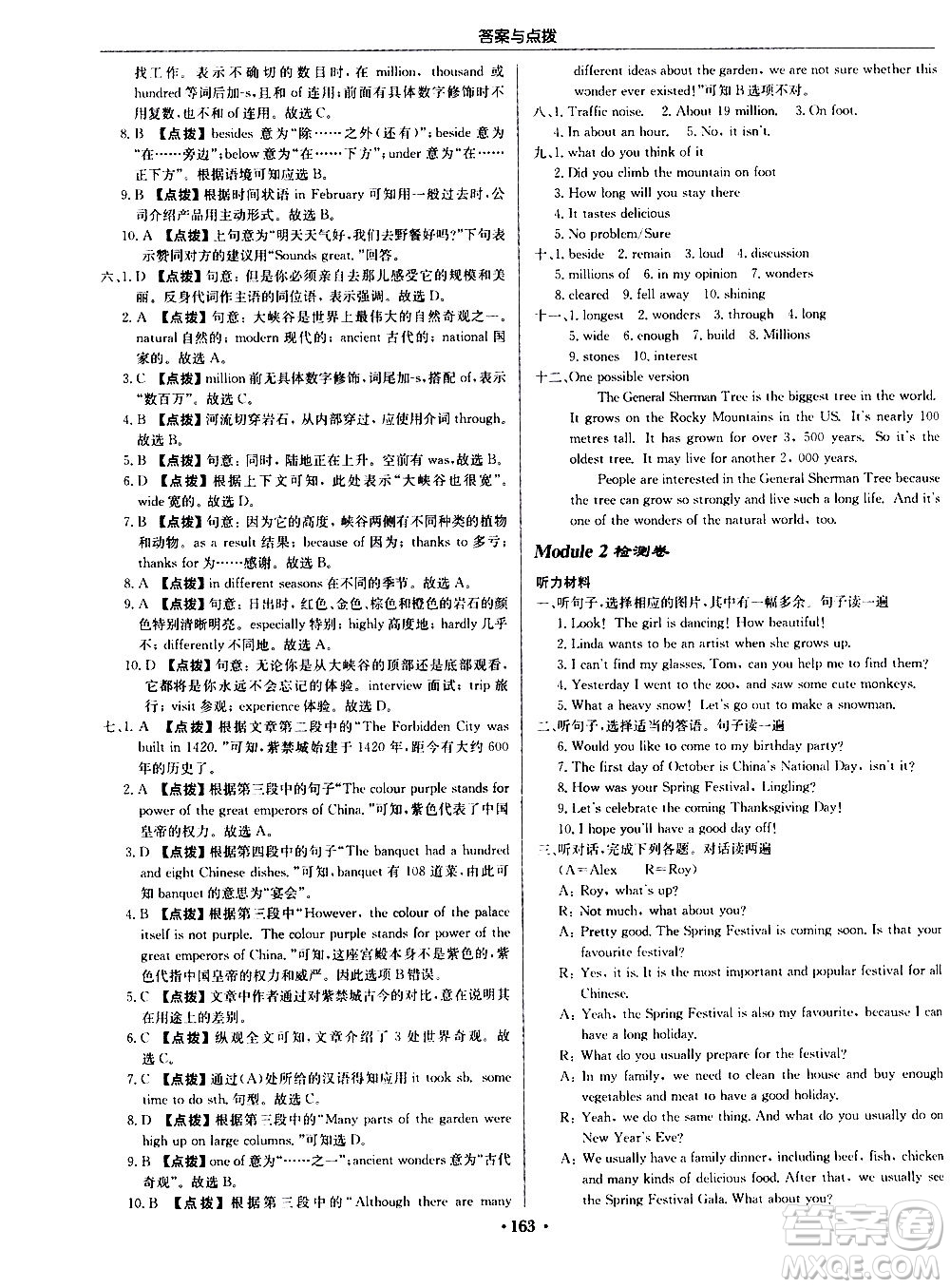 龍門書局2020秋啟東中學(xué)作業(yè)本九年級(jí)英語上冊(cè)WY外研版參考答案