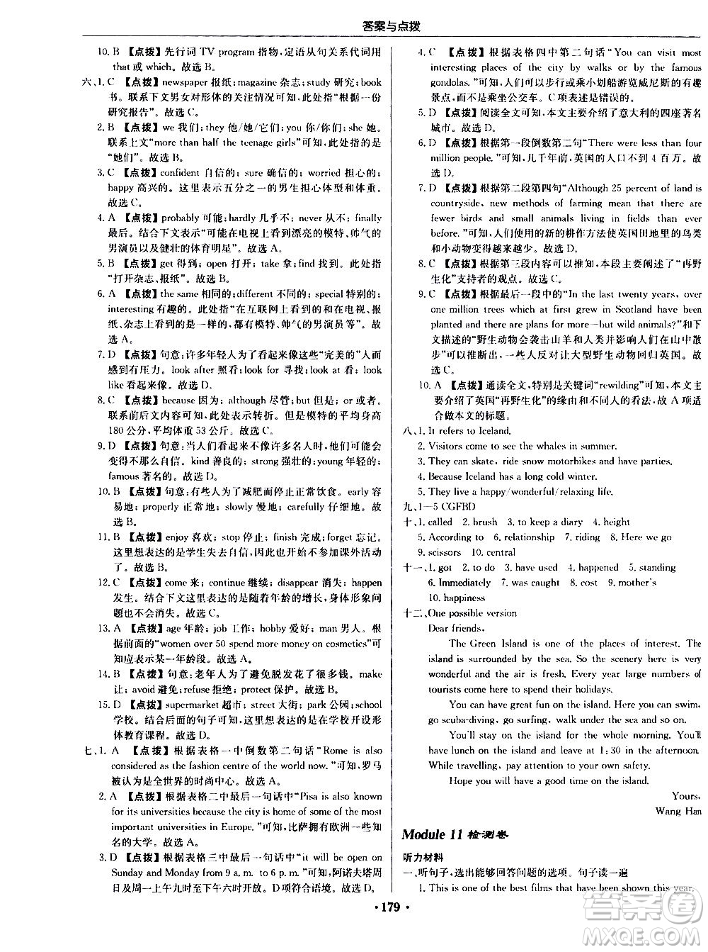 龍門書局2020秋啟東中學(xué)作業(yè)本九年級(jí)英語上冊(cè)WY外研版參考答案