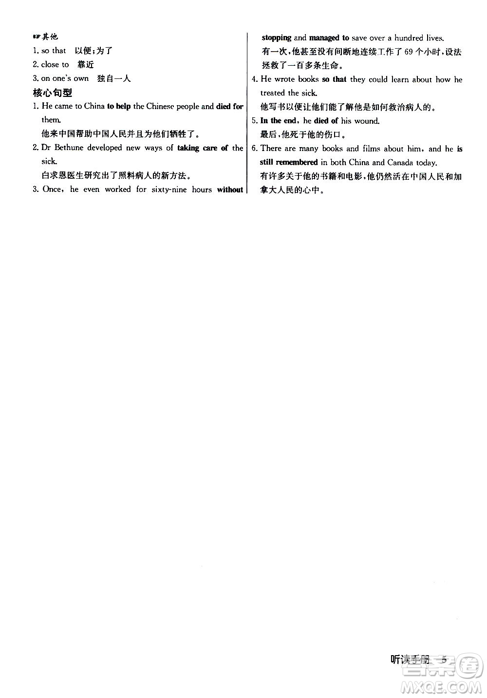 龍門書局2020秋啟東中學(xué)作業(yè)本九年級(jí)英語上冊(cè)WY外研版參考答案