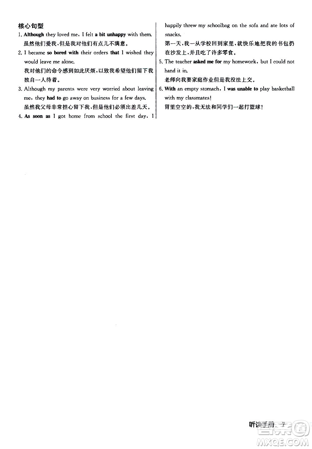 龍門書局2020秋啟東中學(xué)作業(yè)本九年級(jí)英語上冊(cè)WY外研版參考答案
