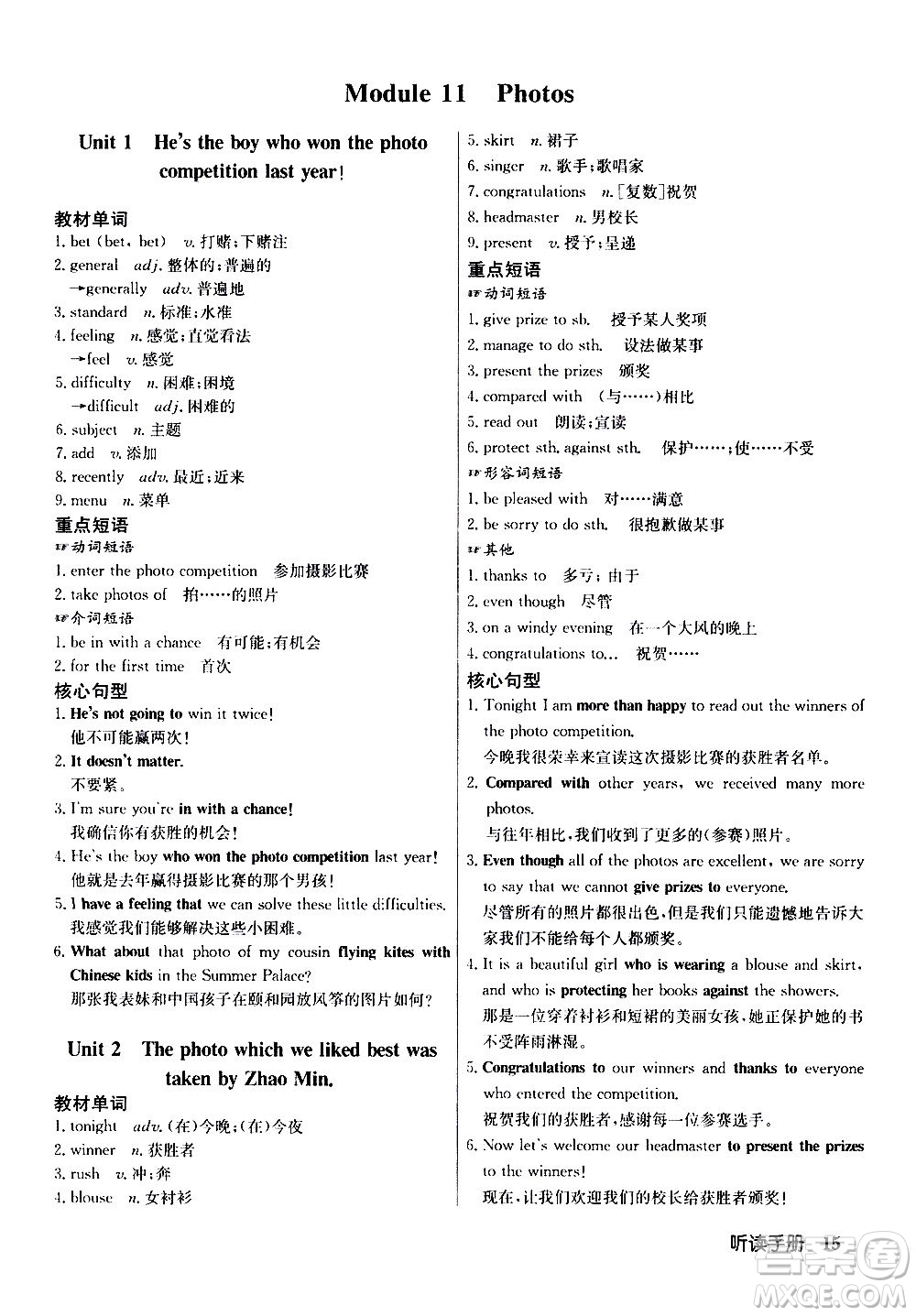 龍門書局2020秋啟東中學(xué)作業(yè)本九年級(jí)英語上冊(cè)WY外研版參考答案