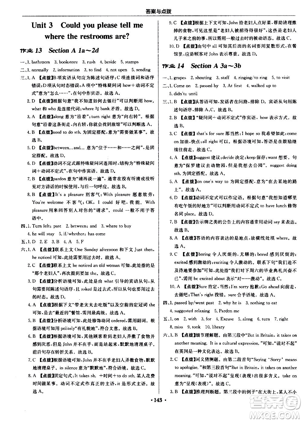 龍門書局2020秋啟東中學(xué)作業(yè)本九年級英語上冊R人教版參考答案