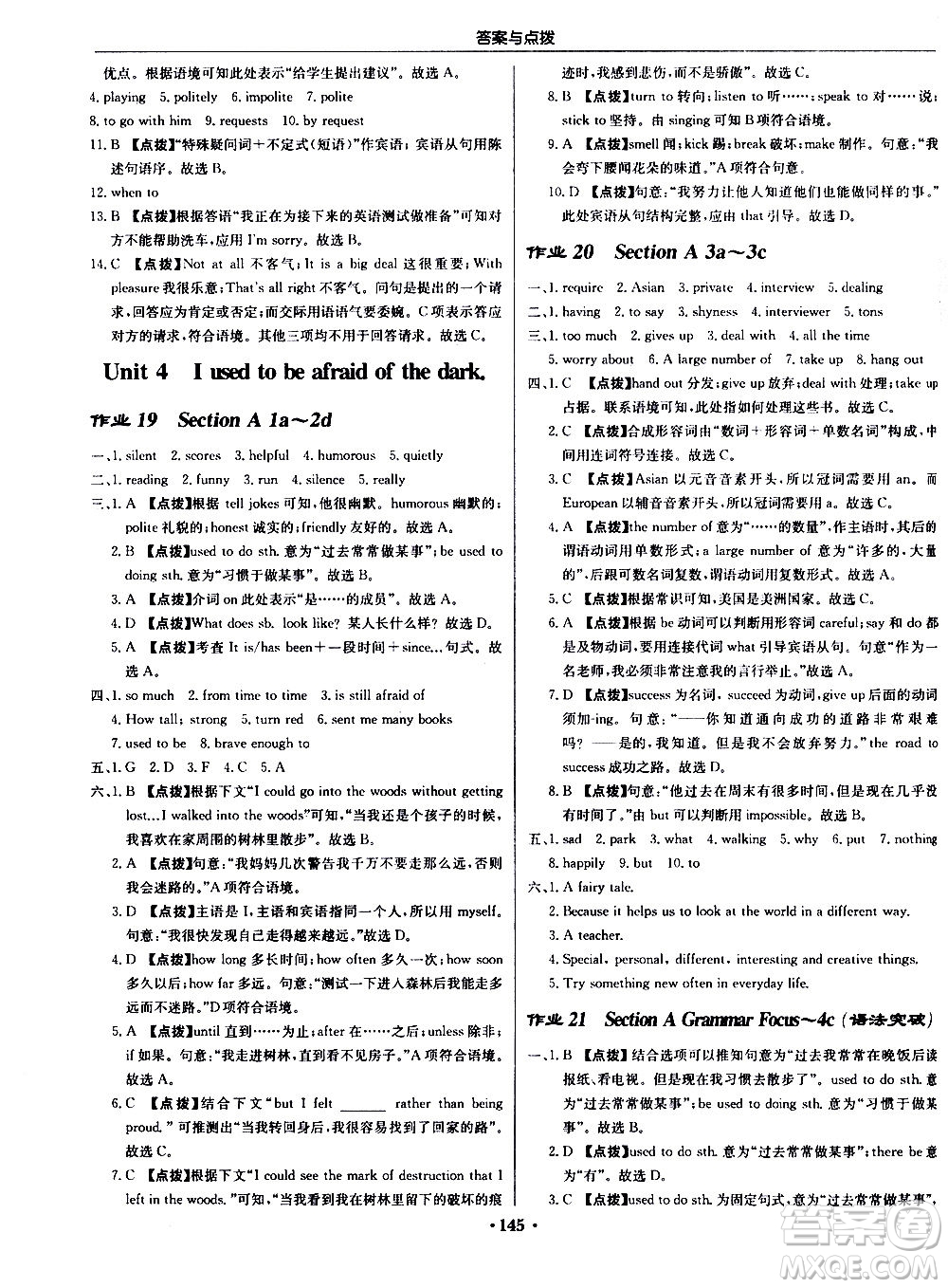 龍門書局2020秋啟東中學(xué)作業(yè)本九年級英語上冊R人教版參考答案