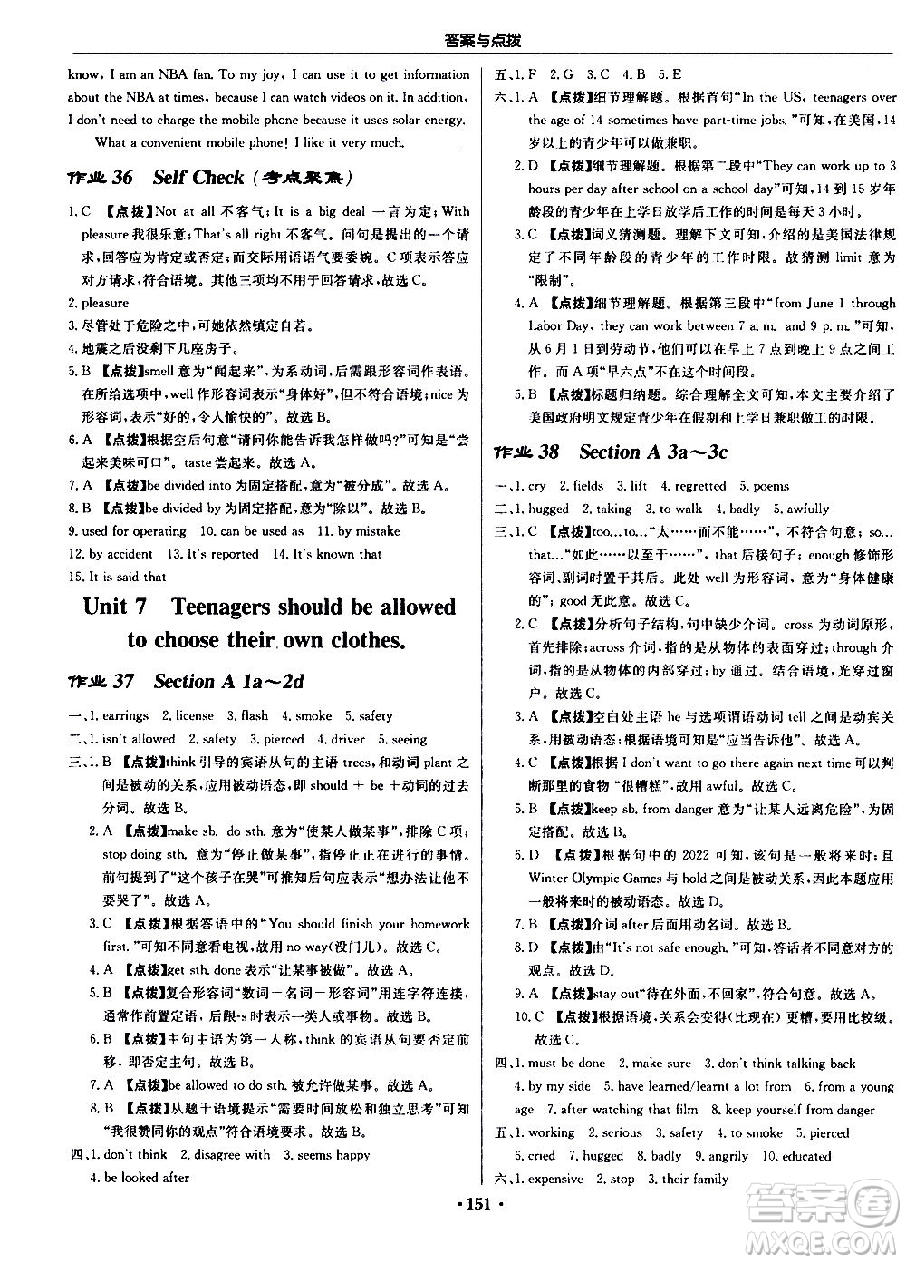 龍門書局2020秋啟東中學(xué)作業(yè)本九年級英語上冊R人教版參考答案