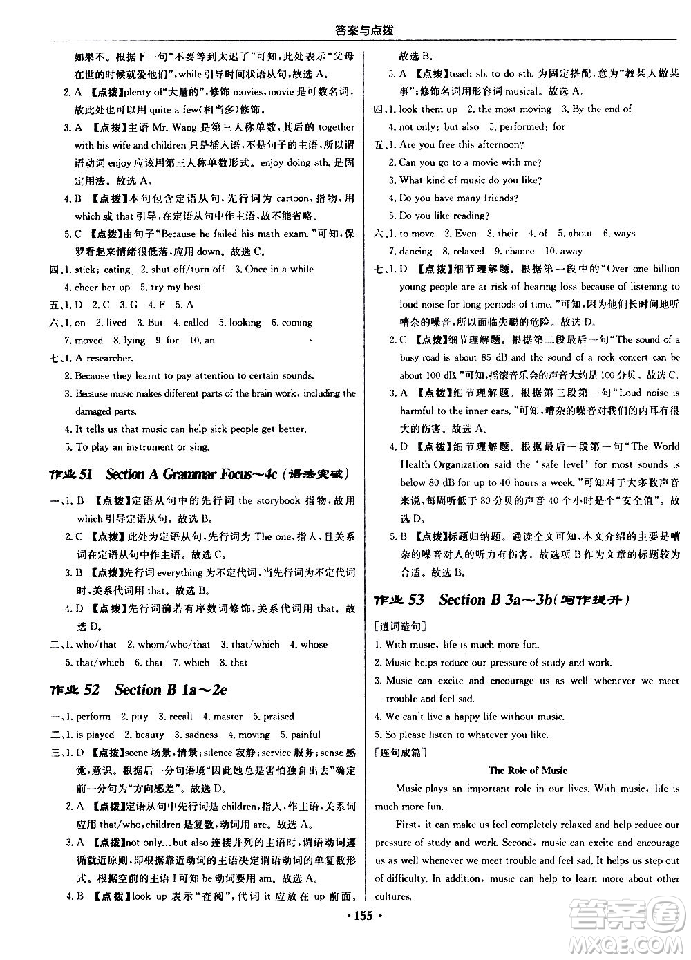 龍門書局2020秋啟東中學(xué)作業(yè)本九年級英語上冊R人教版參考答案