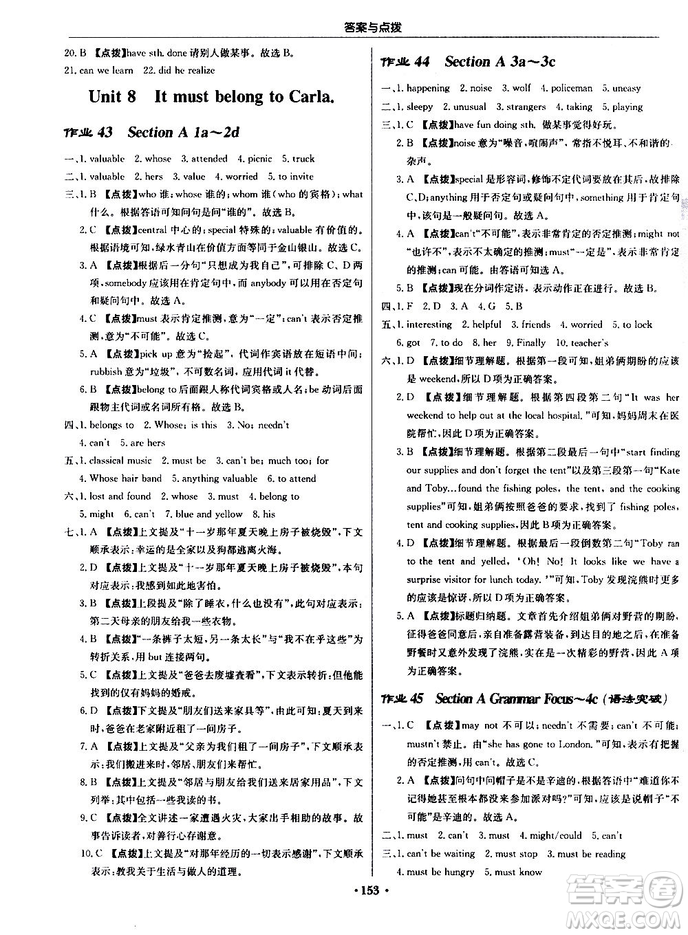 龍門書局2020秋啟東中學(xué)作業(yè)本九年級英語上冊R人教版參考答案