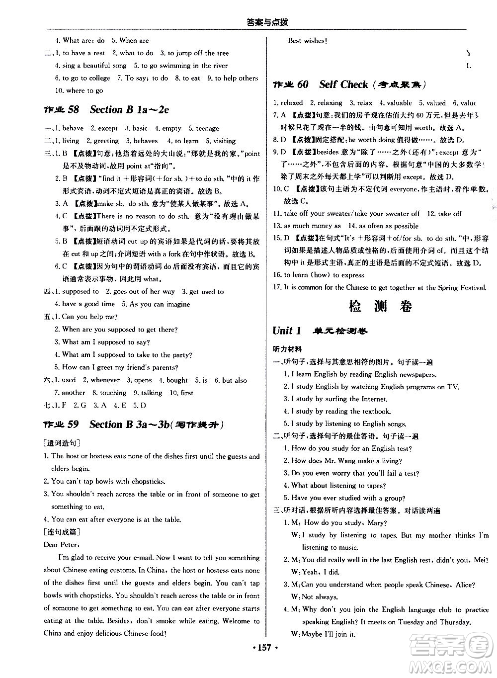 龍門書局2020秋啟東中學(xué)作業(yè)本九年級英語上冊R人教版參考答案