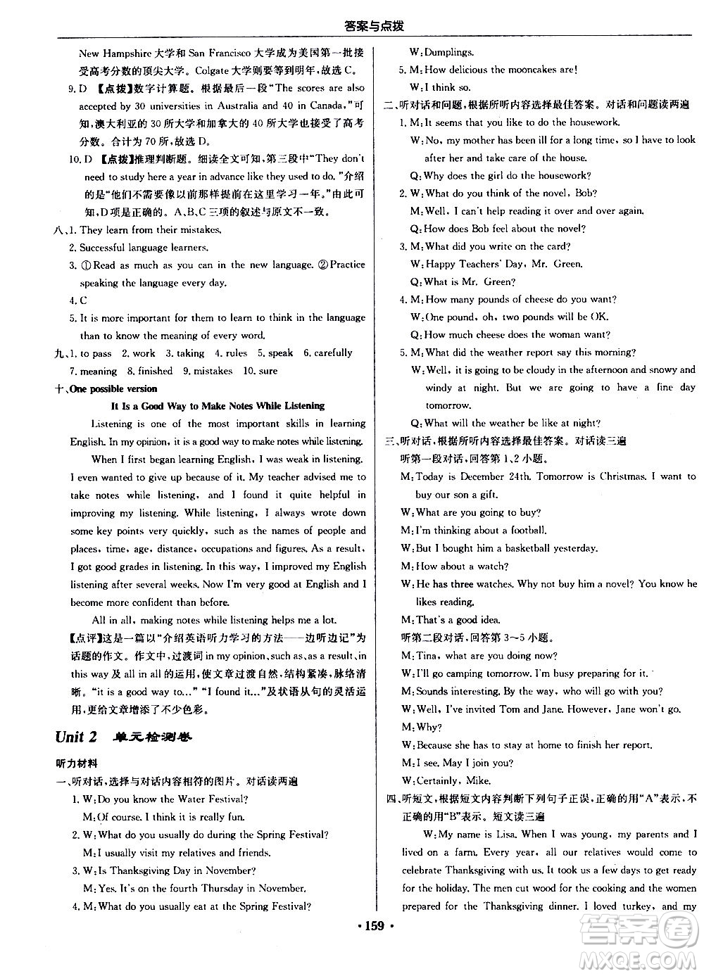 龍門書局2020秋啟東中學(xué)作業(yè)本九年級英語上冊R人教版參考答案