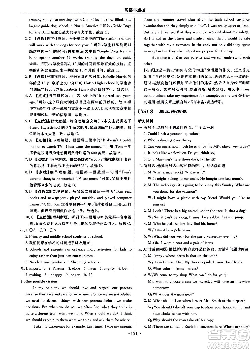 龍門書局2020秋啟東中學(xué)作業(yè)本九年級英語上冊R人教版參考答案