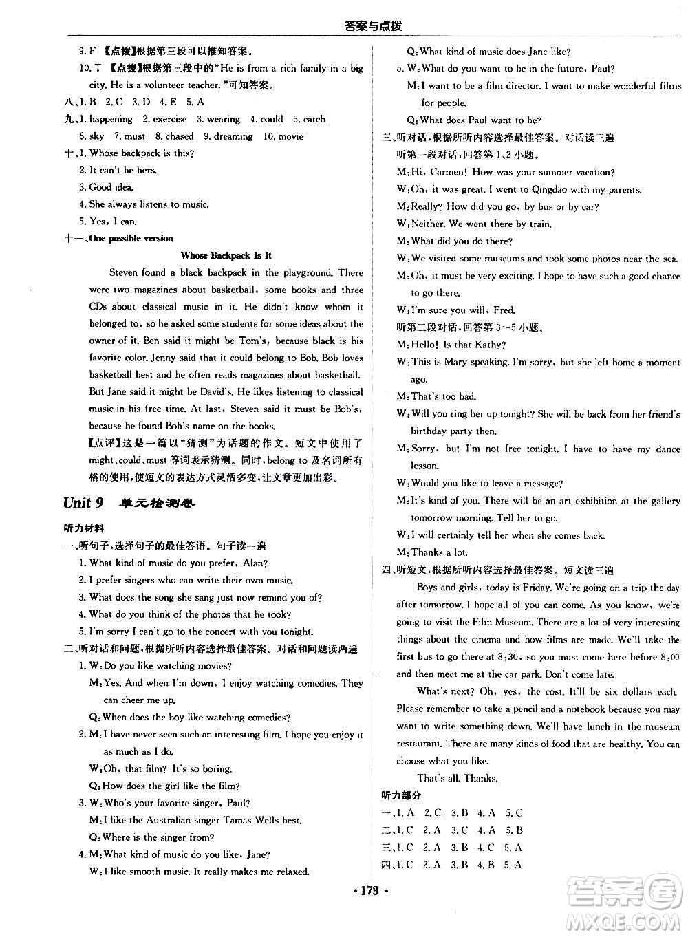 龍門書局2020秋啟東中學(xué)作業(yè)本九年級英語上冊R人教版參考答案