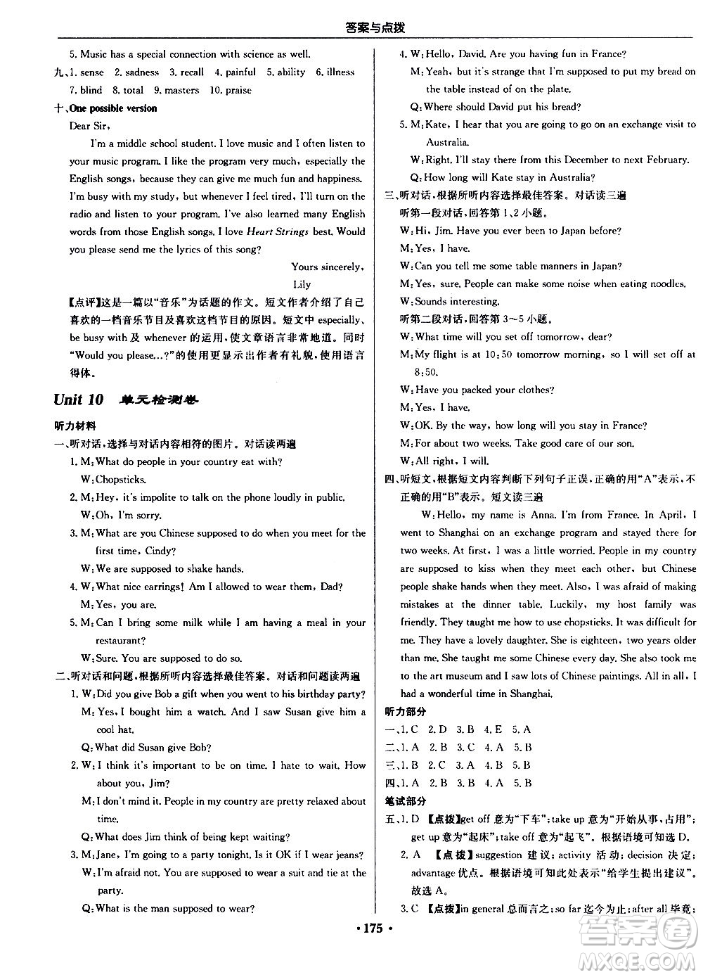 龍門書局2020秋啟東中學(xué)作業(yè)本九年級英語上冊R人教版參考答案