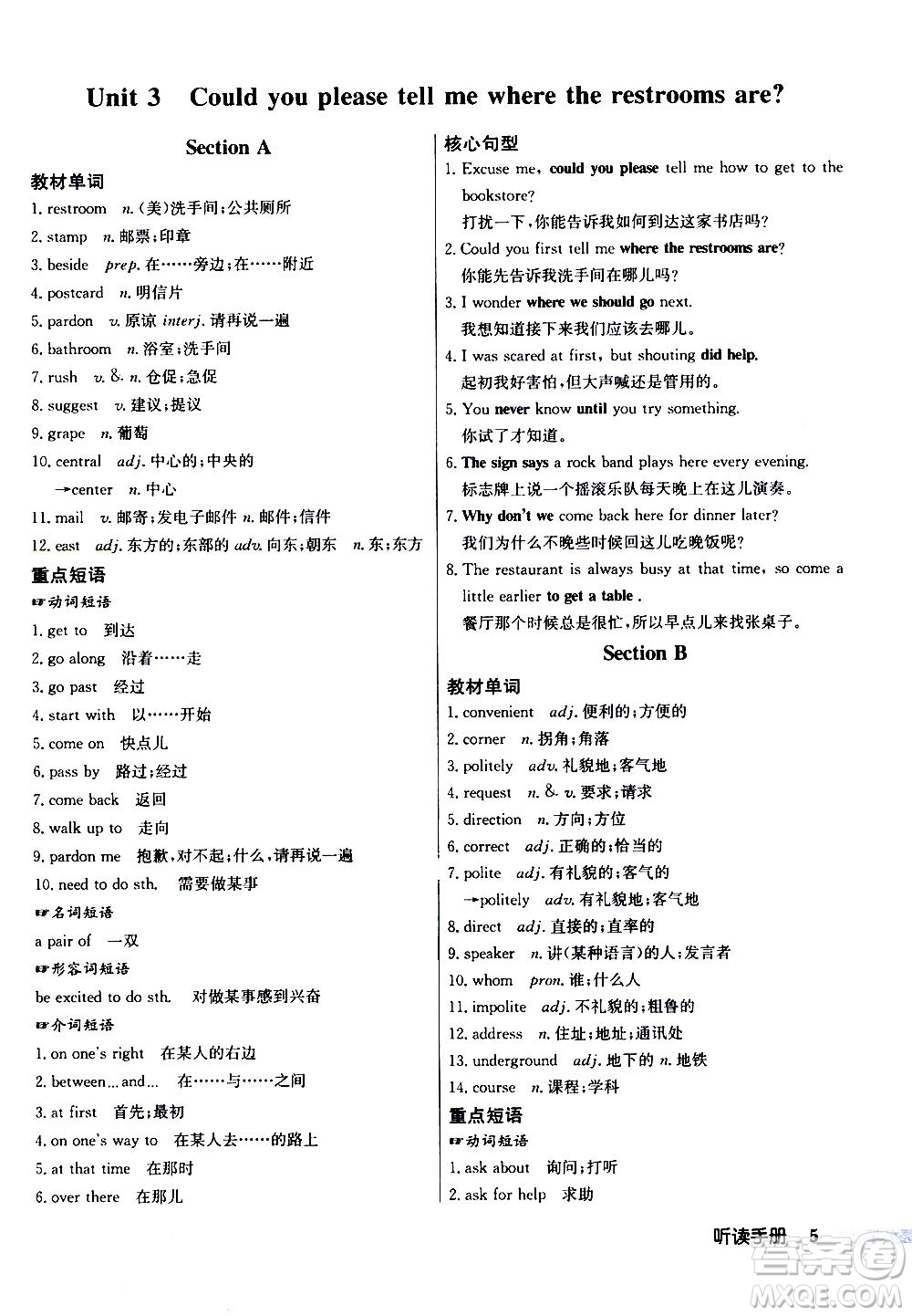 龍門書局2020秋啟東中學(xué)作業(yè)本九年級英語上冊R人教版參考答案