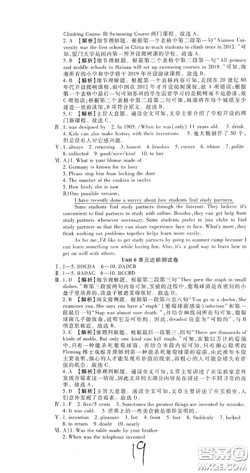 河北大學(xué)出版社2020聚能課堂九年級(jí)英語(yǔ)答案