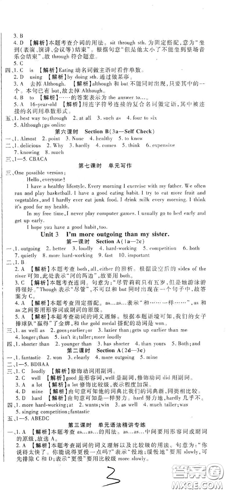 河北大學(xué)2020聚能課堂八年級英語答案