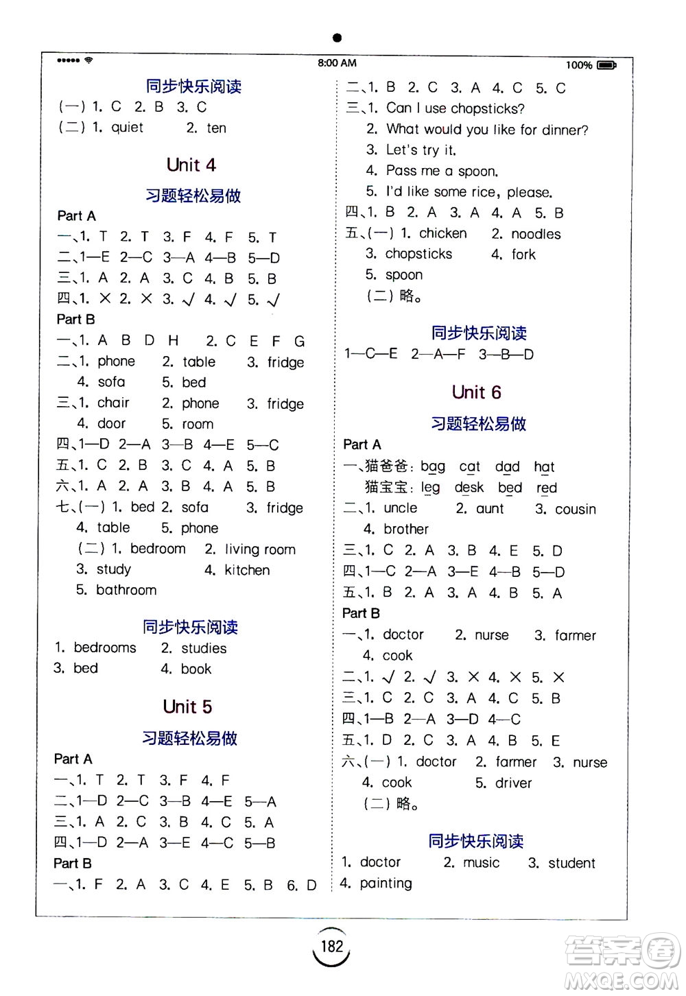 陜西師范大學(xué)出版總社2020秋全易通小學(xué)英語四年級上人教版參考答案