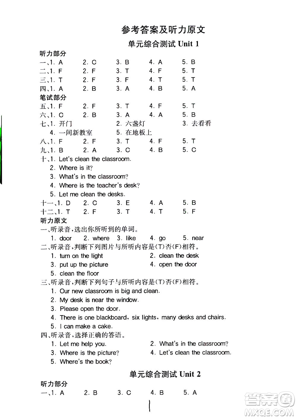 陜西師范大學(xué)出版總社2020秋全易通小學(xué)英語四年級上人教版參考答案