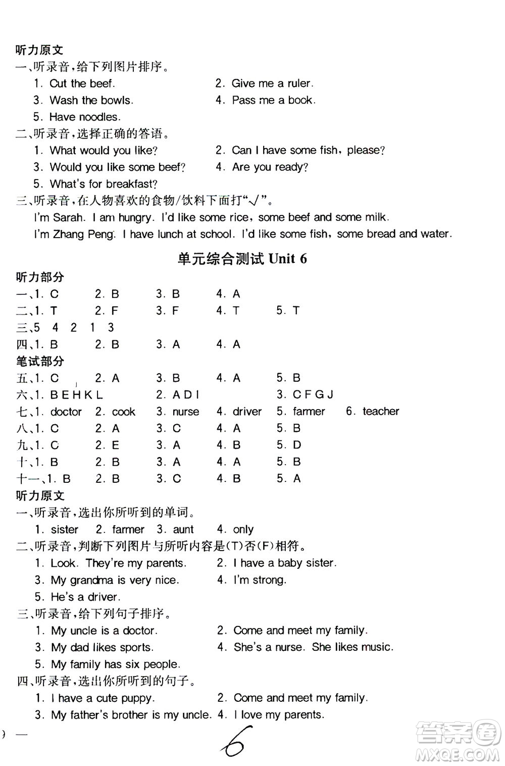 陜西師范大學(xué)出版總社2020秋全易通小學(xué)英語四年級上人教版參考答案