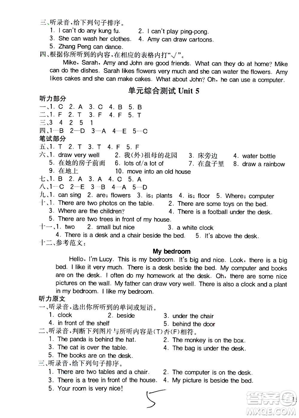 陜西師范大學(xué)出版總社2020秋全易通小學(xué)英語五年級上人教版參考答案