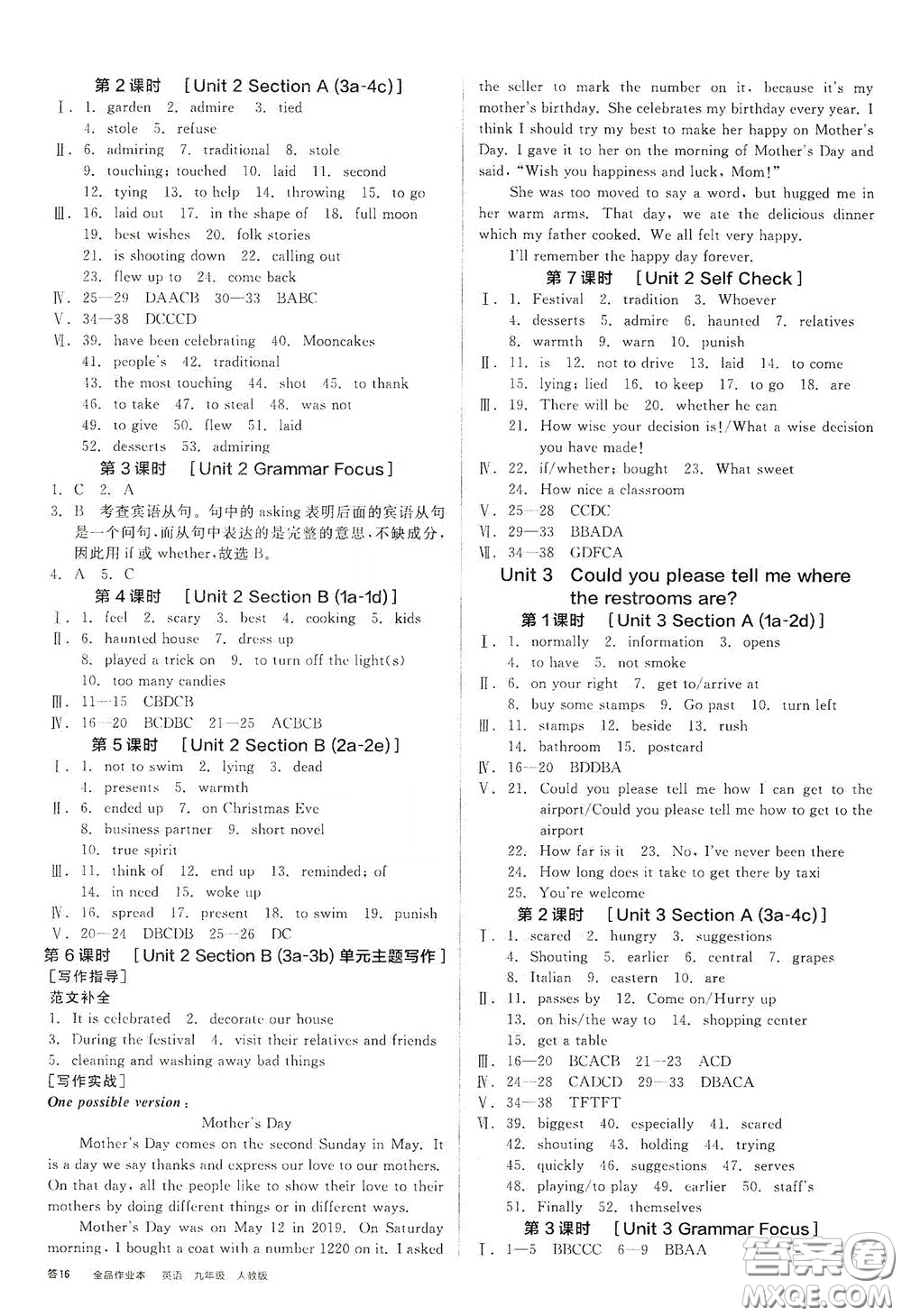 陽光出版社2020全品作業(yè)本九年級英語新課標人教版云南專用答案