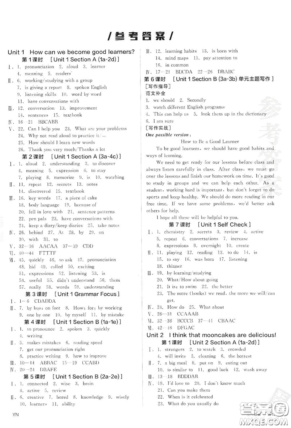 陽光出版社2020全品作業(yè)本九年級英語新課標人教版云南專用答案