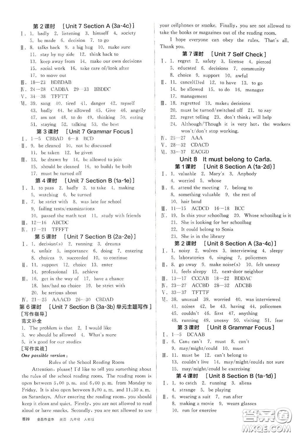 陽光出版社2020全品作業(yè)本九年級英語新課標人教版云南專用答案