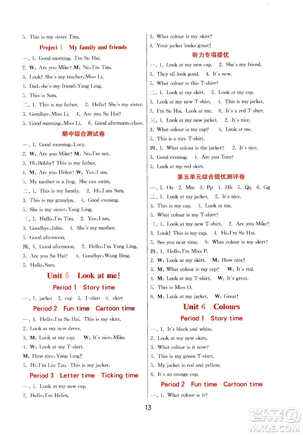 江蘇人民出版社2020秋實(shí)驗(yàn)班提優(yōu)訓(xùn)練英語(yǔ)三年級(jí)上YL譯林版參考答案