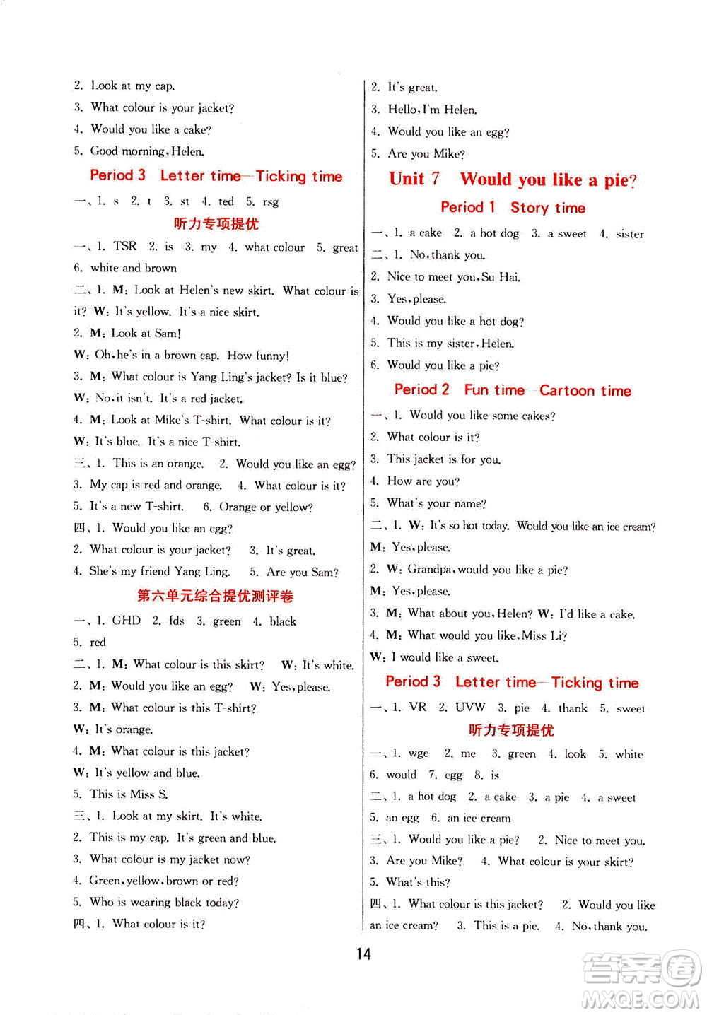江蘇人民出版社2020秋實(shí)驗(yàn)班提優(yōu)訓(xùn)練英語(yǔ)三年級(jí)上YL譯林版參考答案