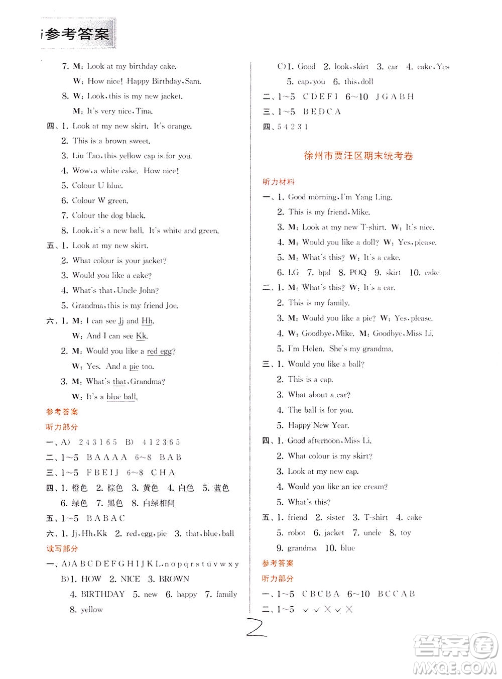 江蘇人民出版社2020秋實(shí)驗(yàn)班提優(yōu)訓(xùn)練英語(yǔ)三年級(jí)上YL譯林版參考答案
