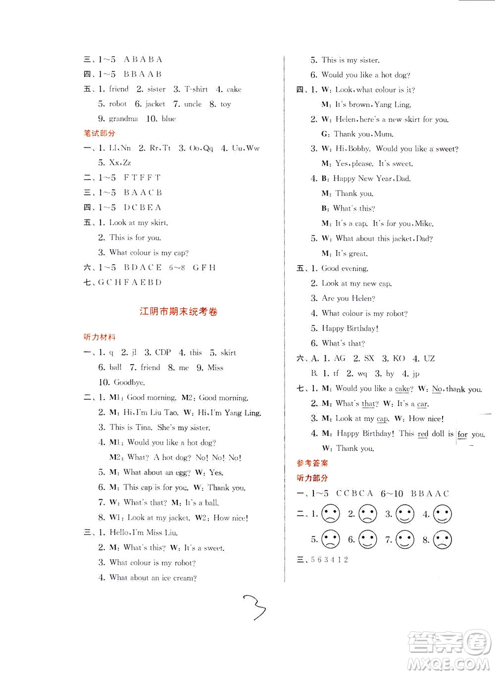 江蘇人民出版社2020秋實(shí)驗(yàn)班提優(yōu)訓(xùn)練英語(yǔ)三年級(jí)上YL譯林版參考答案
