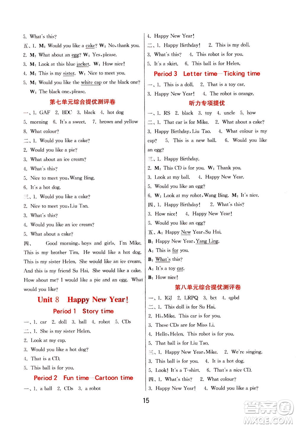 江蘇人民出版社2020秋實(shí)驗(yàn)班提優(yōu)訓(xùn)練英語(yǔ)三年級(jí)上YL譯林版參考答案