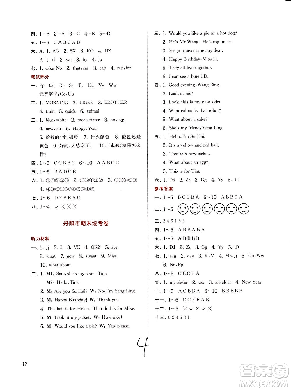 江蘇人民出版社2020秋實(shí)驗(yàn)班提優(yōu)訓(xùn)練英語(yǔ)三年級(jí)上YL譯林版參考答案