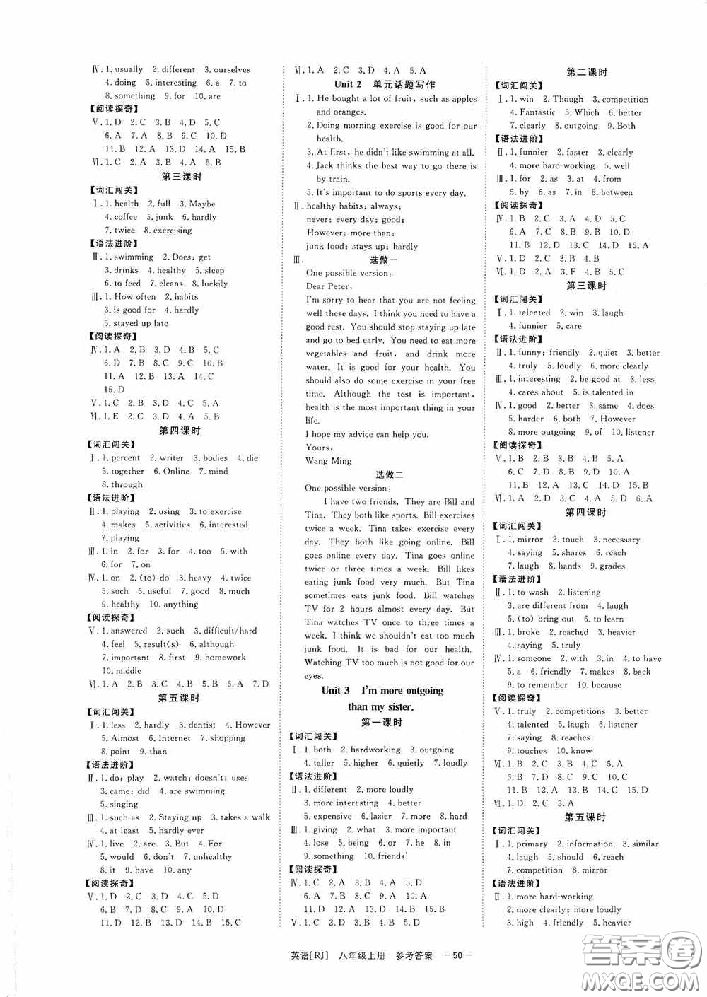 2020全效學(xué)習(xí)課時(shí)提優(yōu)八年級(jí)英語上冊人教版精華版答案