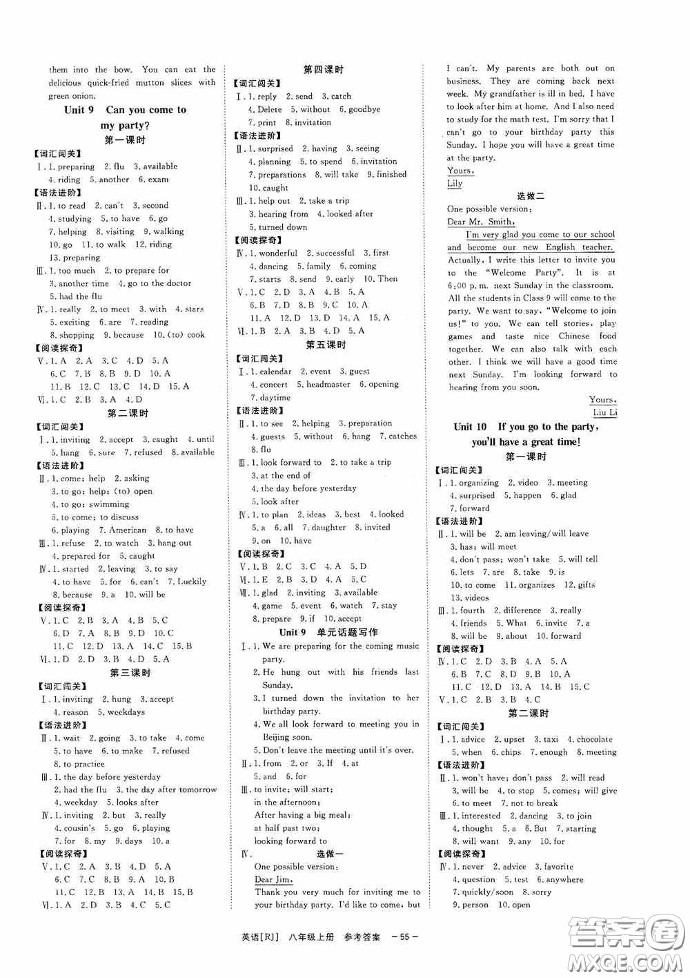 2020全效學(xué)習(xí)課時(shí)提優(yōu)八年級(jí)英語上冊人教版精華版答案