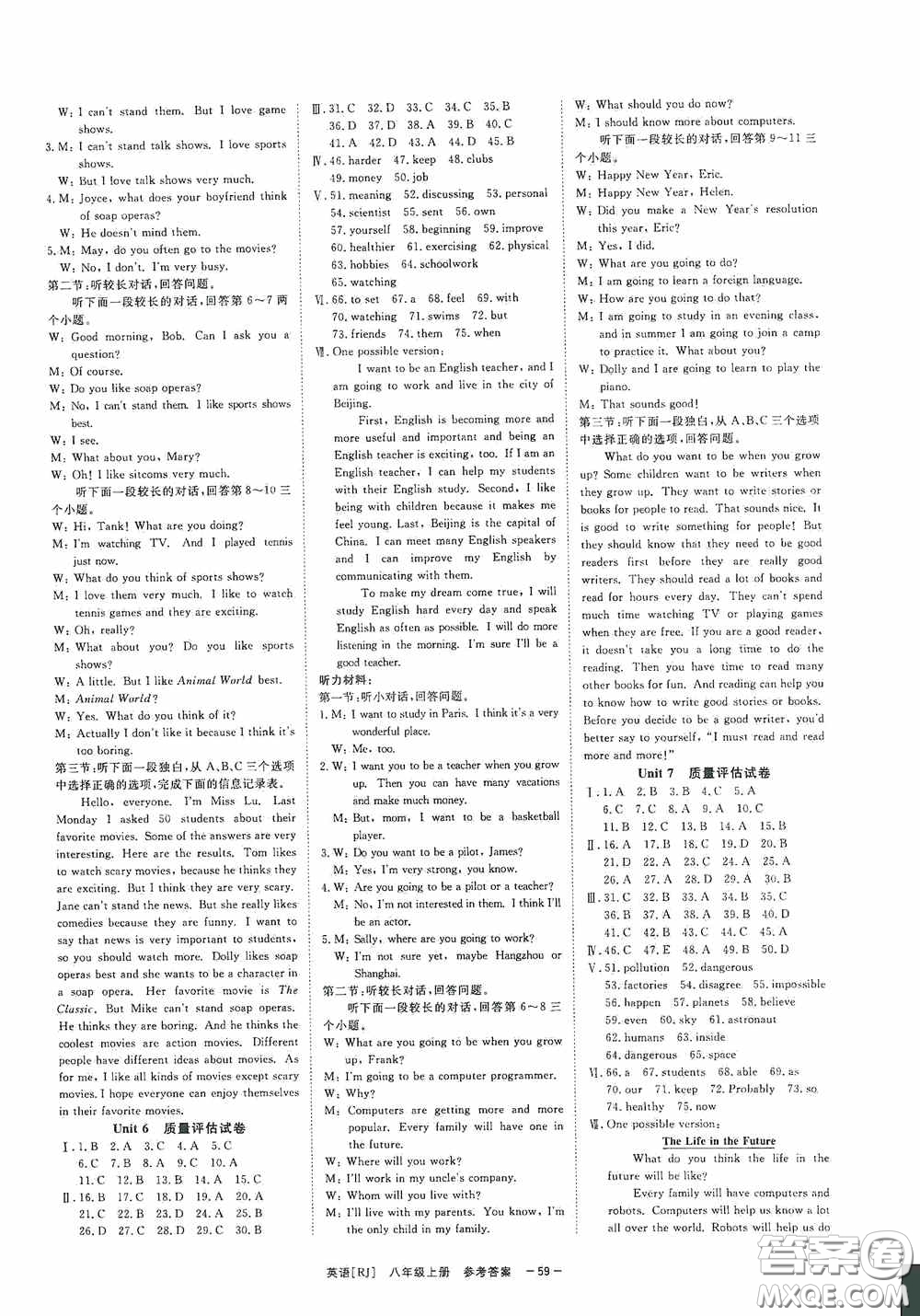 2020全效學(xué)習(xí)課時(shí)提優(yōu)八年級(jí)英語上冊人教版精華版答案