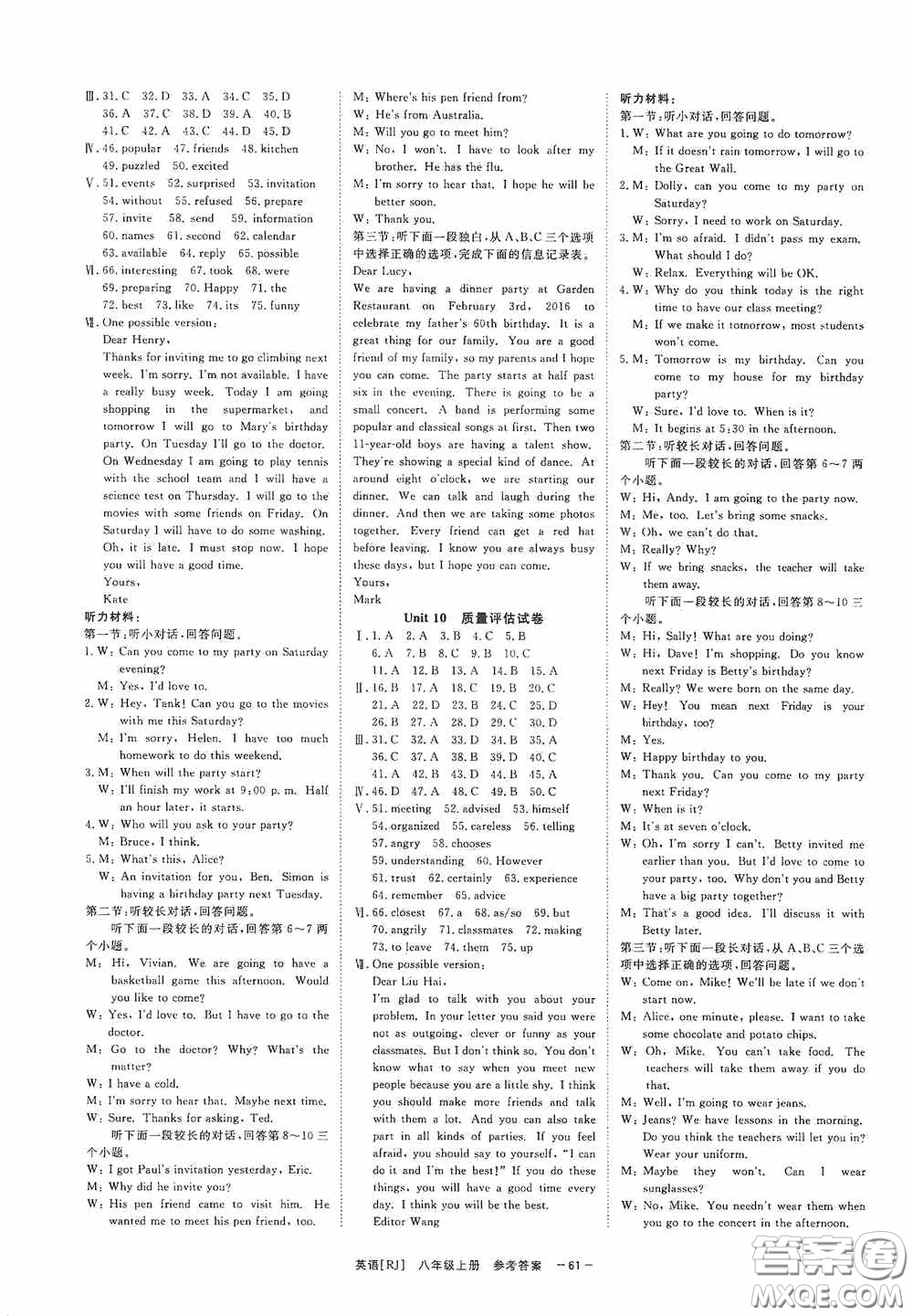 2020全效學(xué)習(xí)課時(shí)提優(yōu)八年級(jí)英語上冊人教版精華版答案