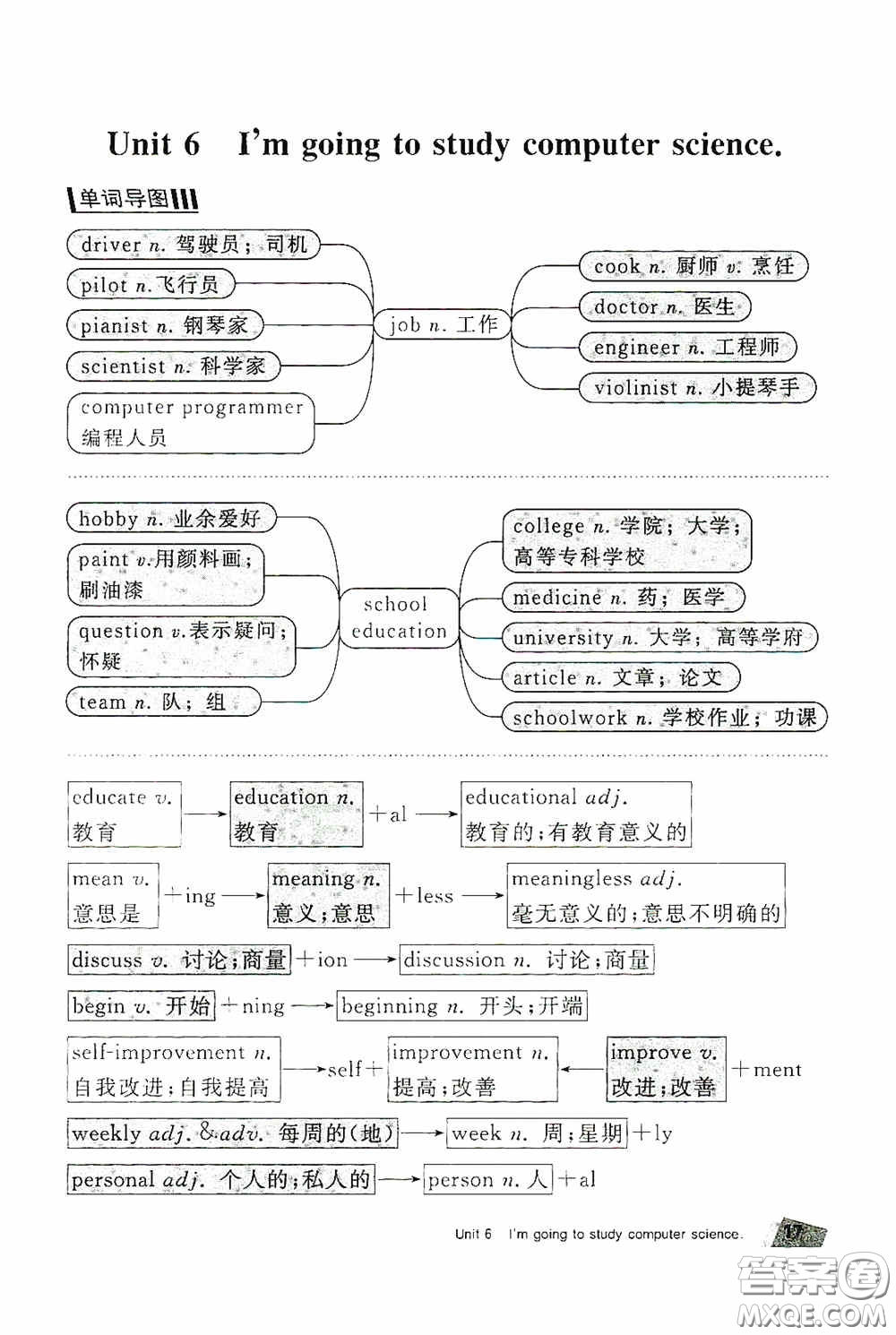 2020全效學(xué)習(xí)課時(shí)提優(yōu)八年級(jí)英語上冊人教版精華版答案